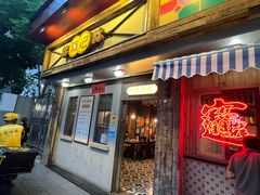 -辉记炭烧海鲜大排档·老字号(福田店)