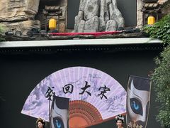 -杭州宋城