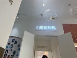 -Dr.U博士医疗美容医院