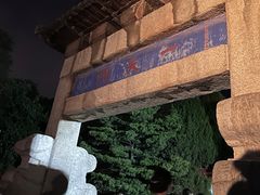 -泰山风景名胜区-普照寺