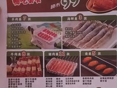 -丰茂烤串(全国首店)