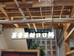 -霸王茶姬(南强街店)
