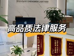 -上海诚本律师事务所·刑事辩护团队