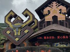 -海南槟榔谷黎苗文化旅游区