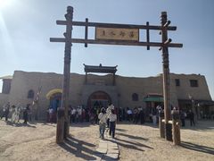 -镇北堡西部影城