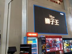 -首都电影院(天津店 中国巨幕)