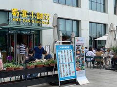 门面-蜀宴小调·精致家常菜(来福士店)