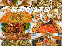 -醉御香渔家园(临沂路与大连路店)
