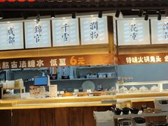 -今今转转自助小火锅(天祥广场店)
