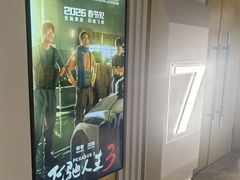 -SFC上影影城(新世界店)