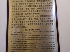 -张学良旧居陈列馆