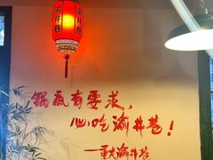-渝井巷重庆老火锅(沈阳吉祥店)