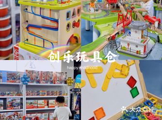玩具总动员快来超大玩具仓寻宝