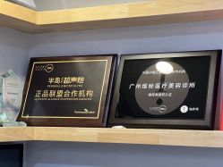 -维秘形体医美 M·VVON医生集团