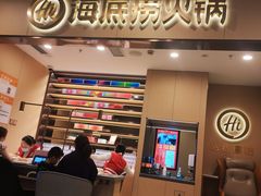 -海底捞火锅(蒙城路店)