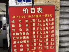 -马王庙刀削面馆(四川省交通学院宿舍店)