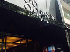 iphone_upload_pic-X88商场(铜仁路店)