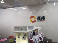 -百邦苹果官方授权维修(文景大厦店)