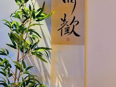 -山海蟹庐·海鲜糟粕醋火锅(慈溪店)