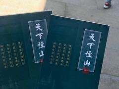 -径山寺