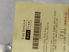 -新罗免税店