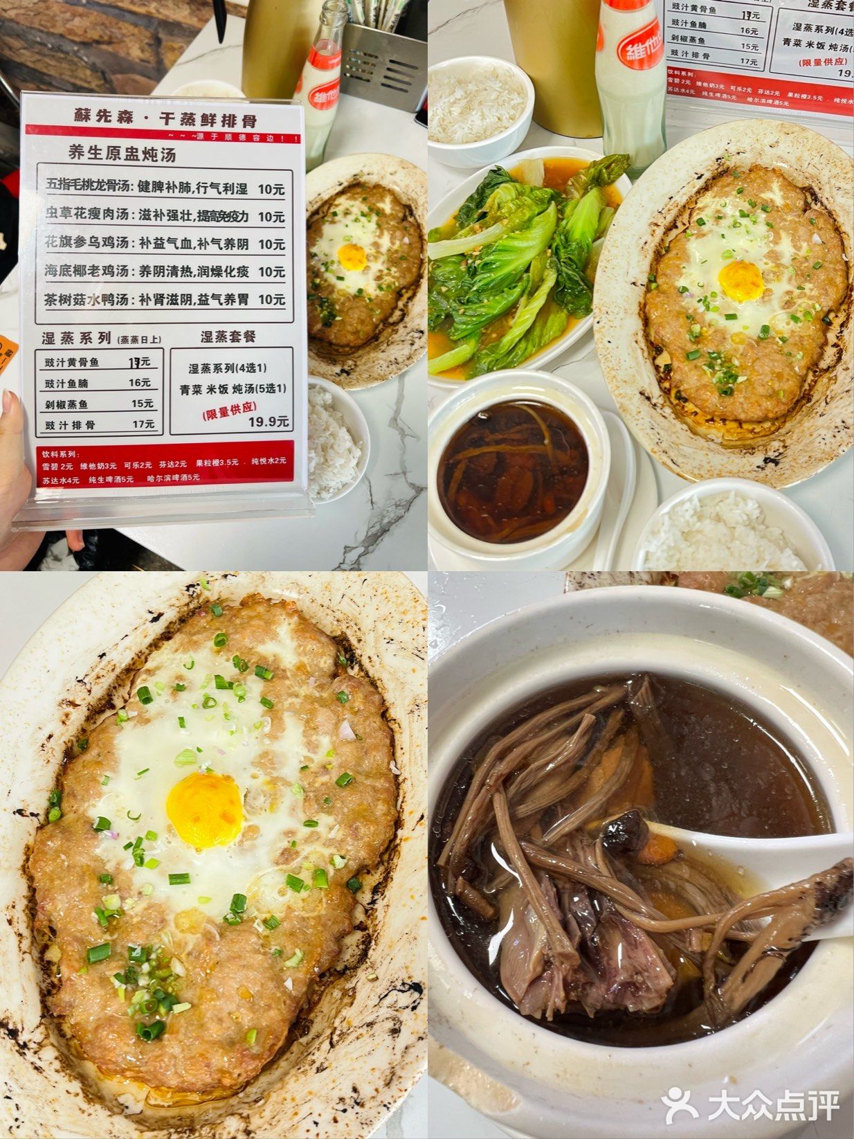 五一｜在祖庙人挤人也要来一试的干蒸菜
