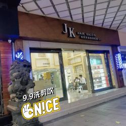 -JK奇积发型连锁机构