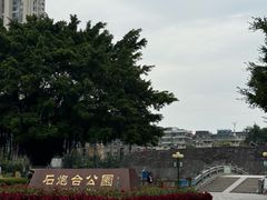 -石炮台公园