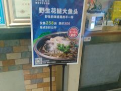 -大河宴·椒麻鱼火锅(北京路中和美食街店)