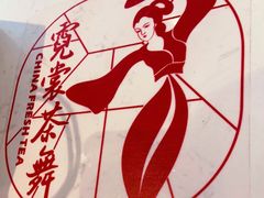 -霓裳茶舞(上海静安大悦城店)