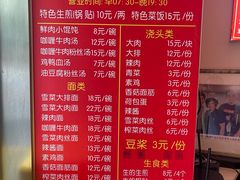 -舒蔡记生煎菜饭(云南中路店)