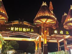-鹿回头风景区