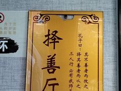 -箪食巷私房菜馆·鲁菜(玉函路店)