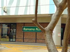 -意乐餐厅(海富商场店)