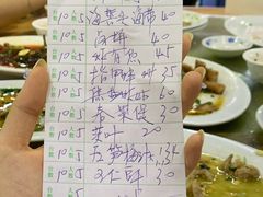 账单-长平肥姐白粥·海鲜打冷