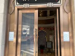 -洪长兴(云南南路店)