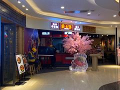 -崎玉烧·寿司料理(石井国际店)