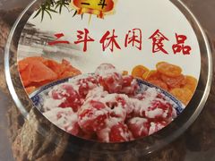 -二斗栗子(西湖道店)