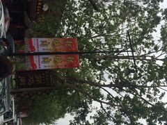 iphone_upload_pic-郭鸡肉·非遗餐厅(安仁古镇店)