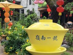 -顺德渔村·岭南一号