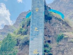 -野三坡清泉山风景区