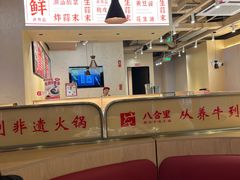 -八合里潮汕鲜牛肉火锅(万科里店)