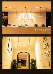 -芳妮豆丁家庭影像馆(宝安店)