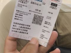 -北京英嘉国际影城(金源CINITY店)