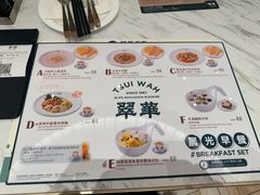 -翠华(澳门银河店)