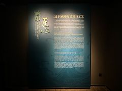 -西安唐皇城墙含光门遗址博物馆