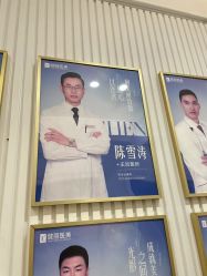-广州健丽·去眼袋医疗美容机构