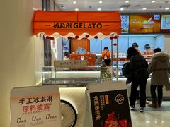 -极拉图·现制冰淇淋(梅溪湖新天地步步高店)