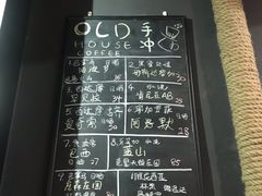 菜单-旧屋咖啡(海景店)