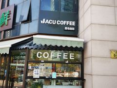 -卖呆儿咖啡(望京店)